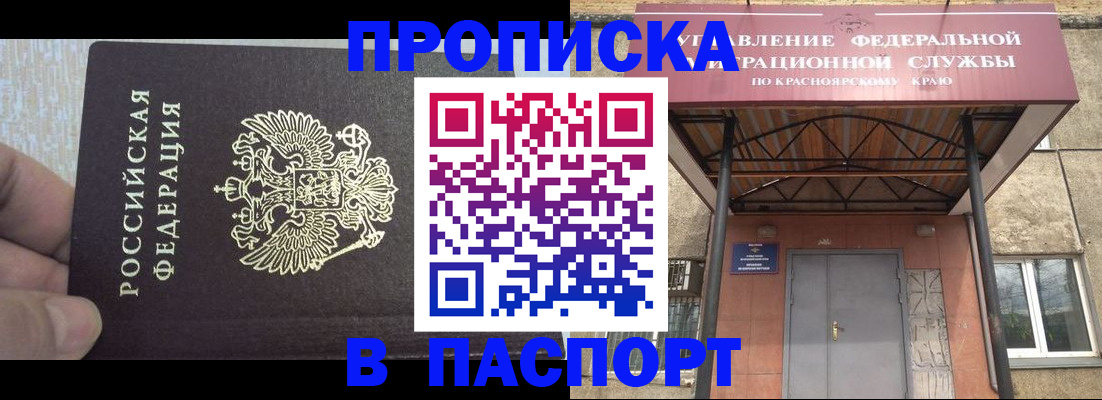 временная регистрация для всех в Лисках