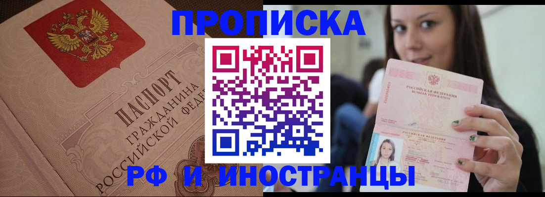 временная регистрация в квартире в Лисках