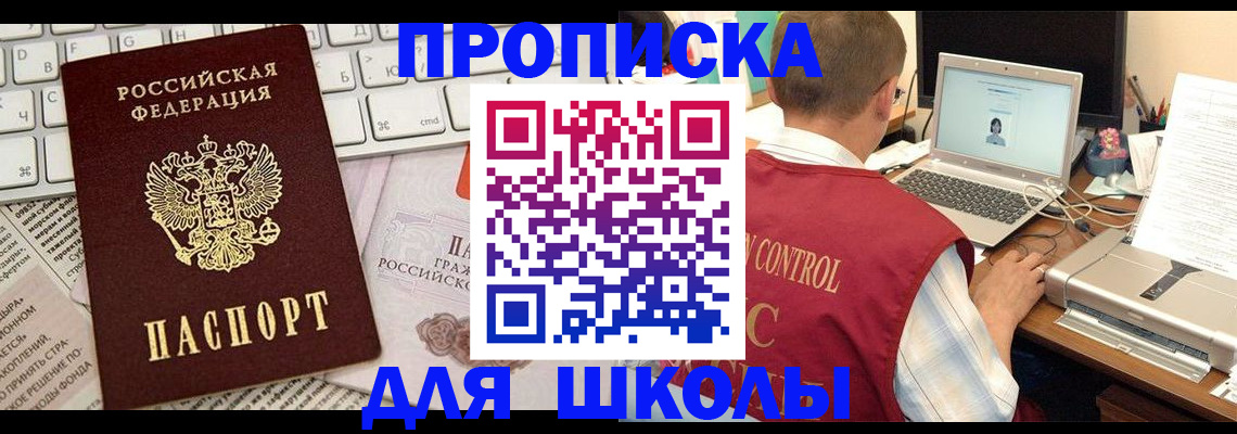 прописка паспорт в Лисках