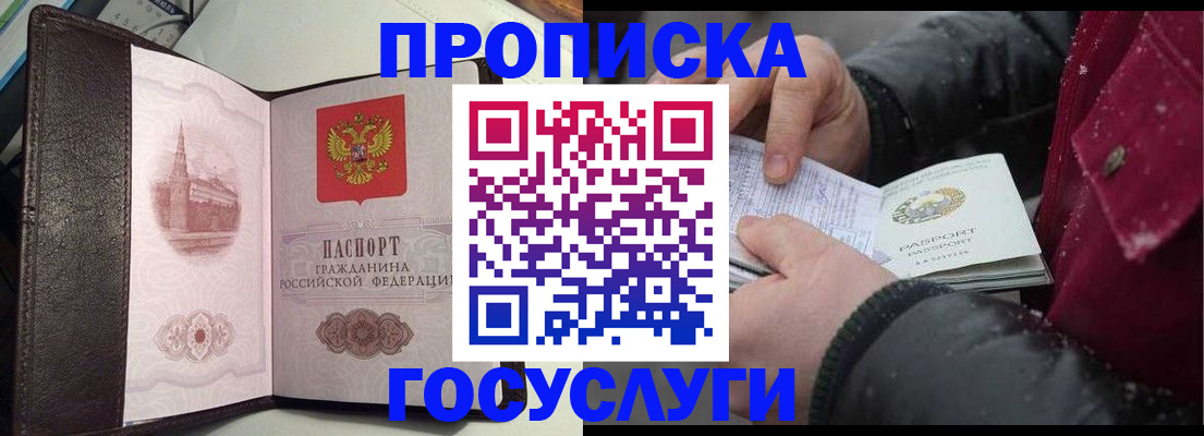 миграционный учет в Лисках