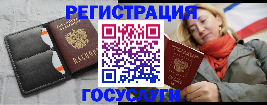 временная регистрация для школы в Лисках