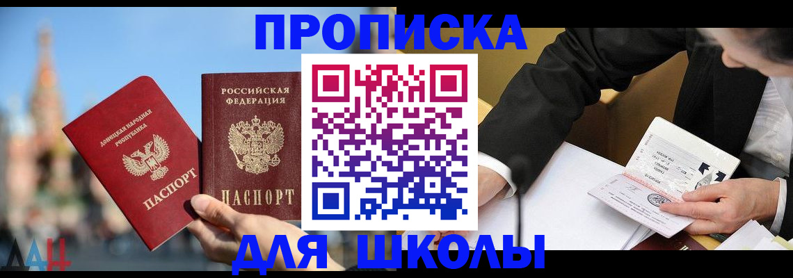 где прописаться в Лисках