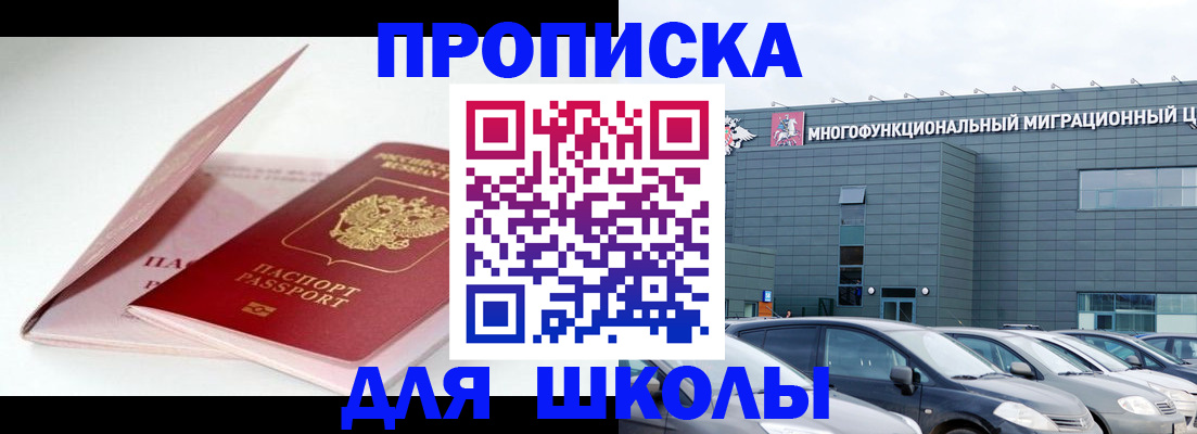 временная регистрация в Лисках