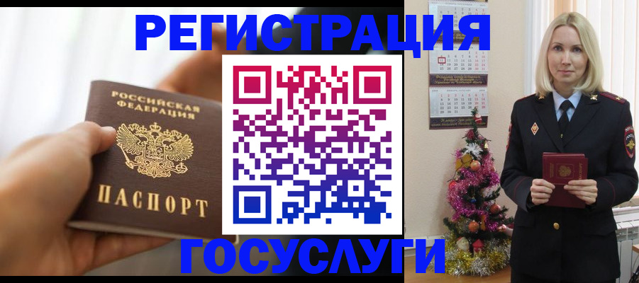временная регистрация адрес в Лисках
