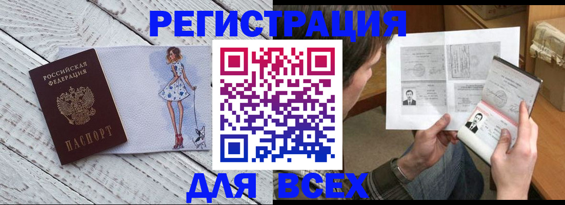временная регистрация гарантия в Лисках