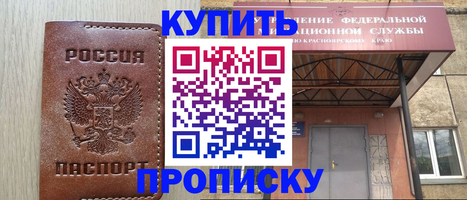 прописка регистрация в Лисках